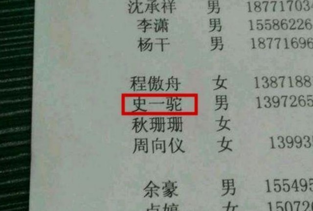 生僻字|小夫妻的结婚证走红网络,看到证上的名字后,网友:太有缘分