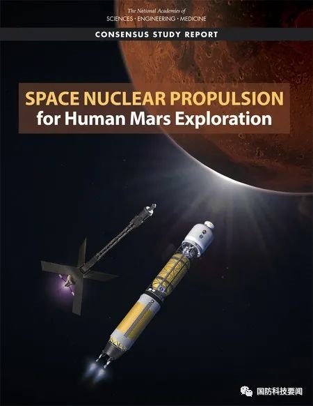 美国国家科学院建议NASA加速太空核推进技术发展