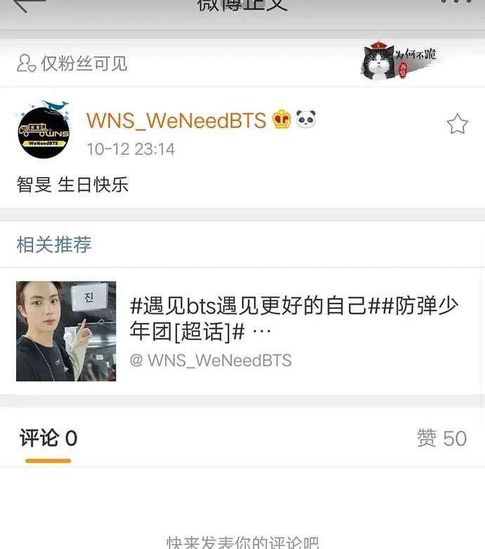 这个顶流男团是在作死吧？