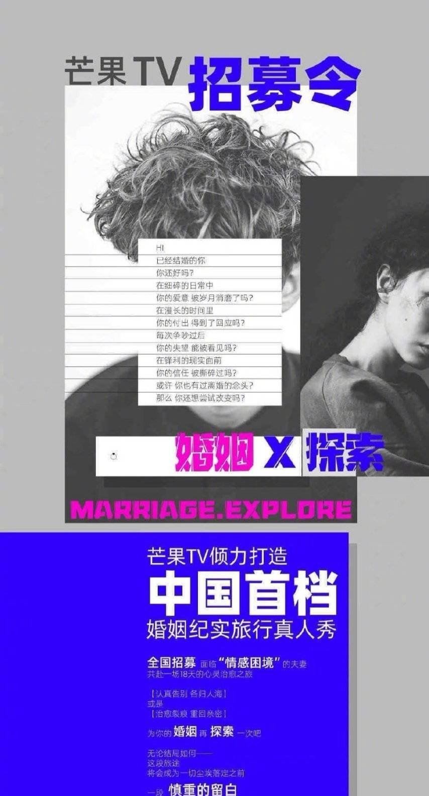 离婚综艺《再见爱人》官宣，网友喊话赵丽颖冯绍峰，还能挽回吗？