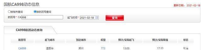 坏消息,多个直飞赴华航班被取消削减班次!涉多个始发国和航司