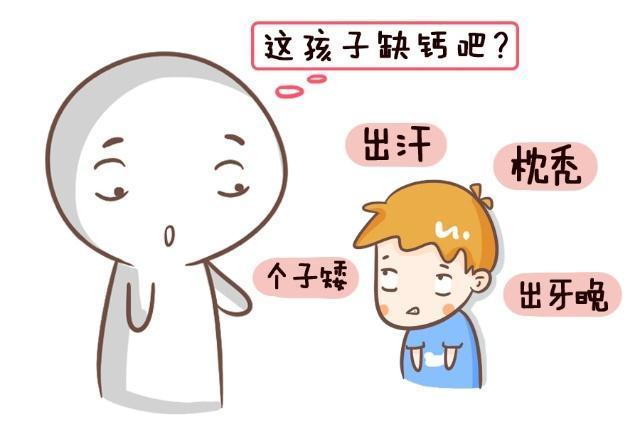 孩子|10个孩子9个缺钙？这些补钙的谣言，你还不知道？