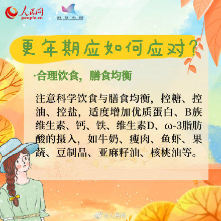 心慌手抖|关于更年期，你了解多少？