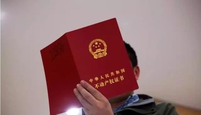 撤销|房产证上没盖这个章,房贷还清了,房子也不算你的