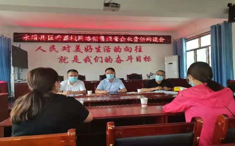 拼多多|临夏州市场监管局扎实开展医疗器械网络销售“清网”行动