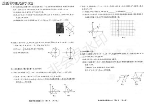 分享真题：九年级数学毕业会考题目，中考的学子可以练习一下