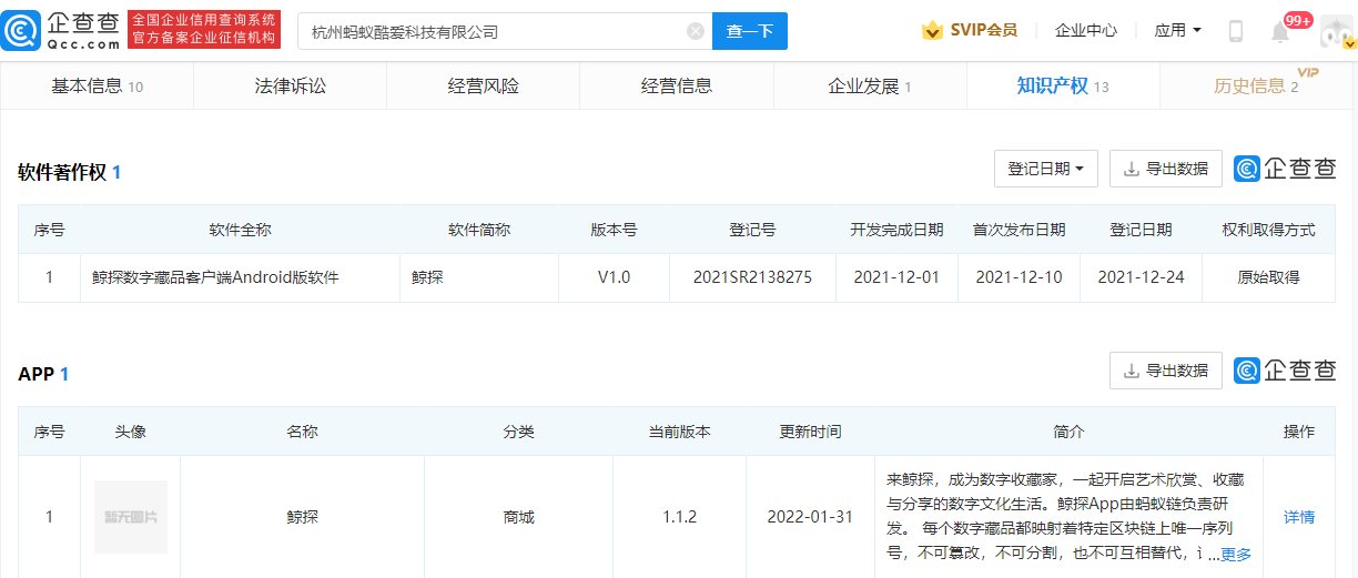 鲸探|因私下买卖数字藏品，蚂蚁集团鲸探处罚 56 名用户