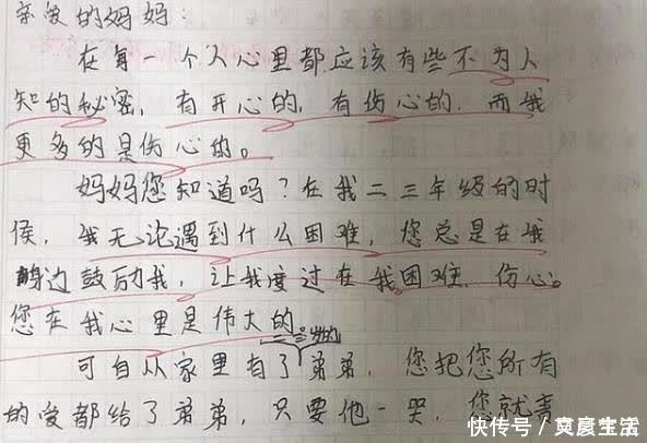 弟弟|“弟弟一哭我就忐忑”,小女孩日记让人心疼,二胎父母别顾此失彼