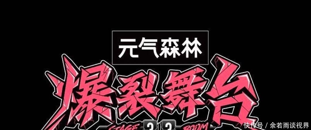 v单依纯加盟《爆裂舞台》，路透图让人眼前一亮，将会展示更多面