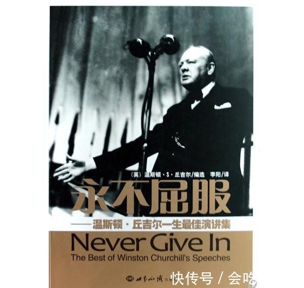 演讲|这些名人演讲影响了世界文明进程