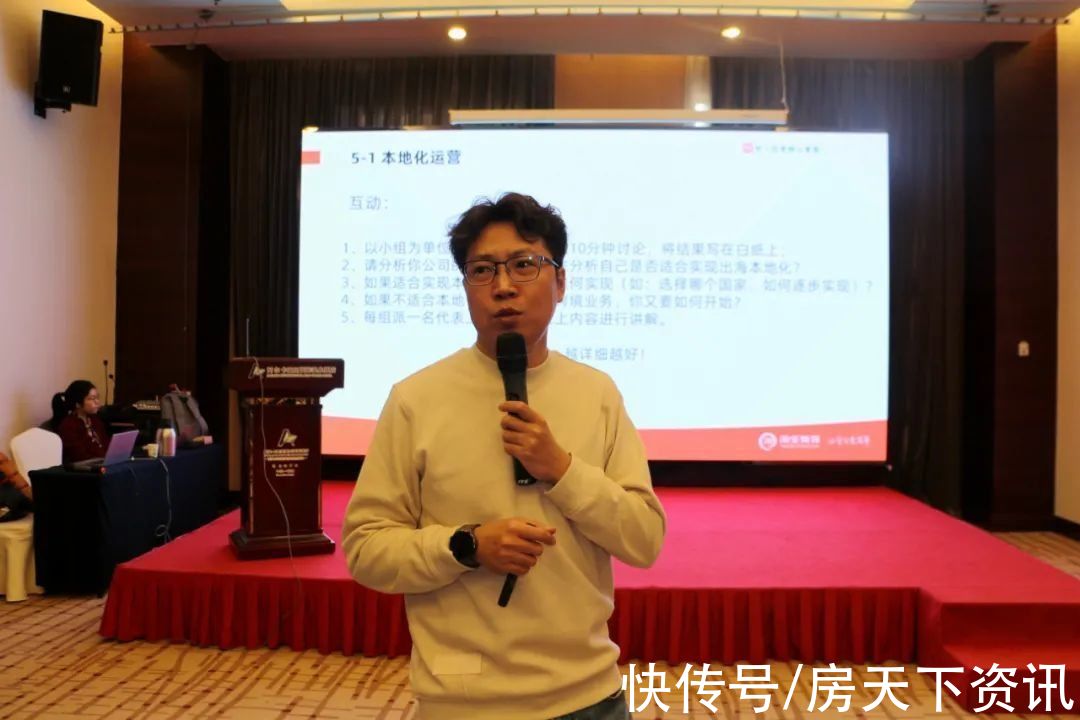 跨境贸易|聊城跨境贸易总裁研修班火热开讲