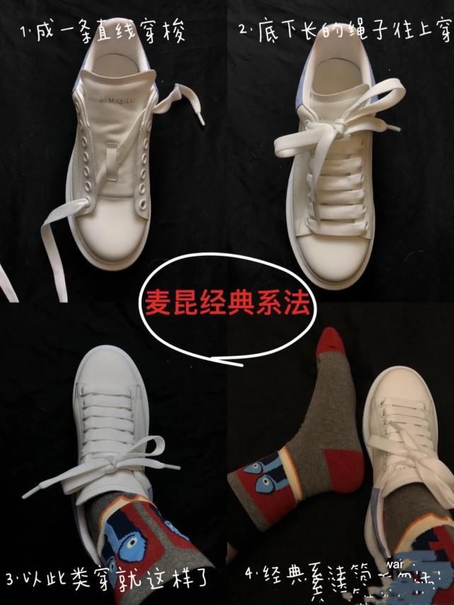 怎么绑鞋带才好看?几个简单的小方法，让你的美丽不一般