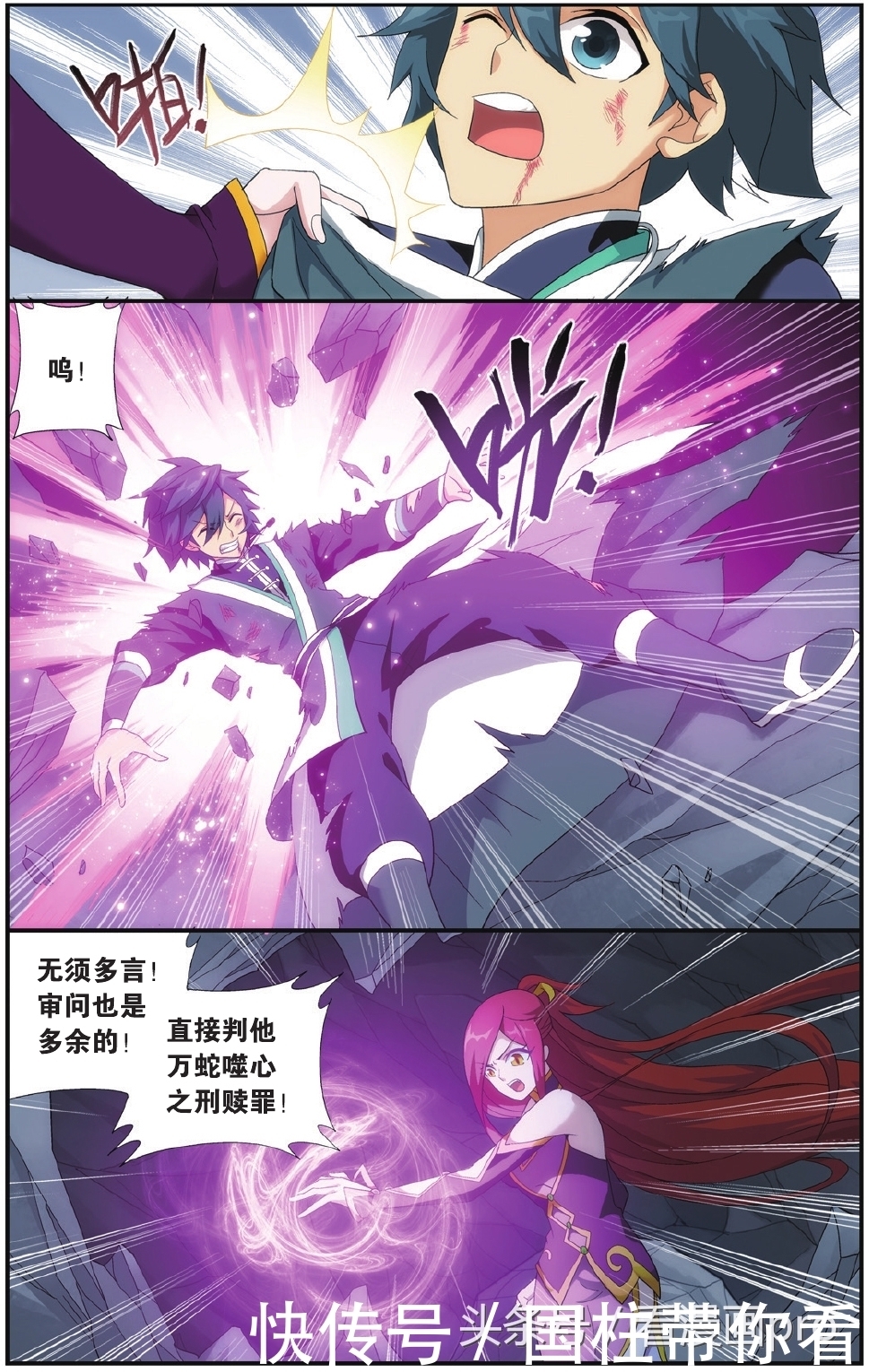 美杜莎怀孕!斗破苍穹漫画第179-182话孩子是萧炎的