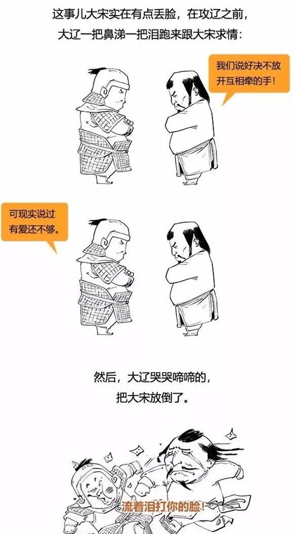 二混子笑侃北宋,太有才了!