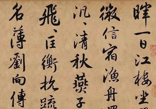 书法家$唯一“由唐入晋”的全才，忽必烈神仙中人书法影响后世700年