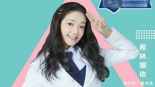 创三学员希林娜依被称长得像欧阳娜娜,但没想到她和欧阳娜娜还真有同框……