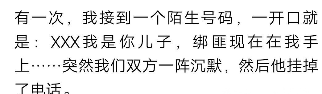|段子:下面的9个“口误”引发的尴尬瞬间,你遇到过几次?爆笑