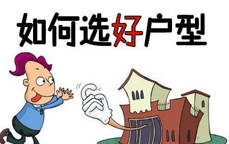 大户型|买房是买一套140平米的好,还是买两套70平米好呢看完不再犹豫