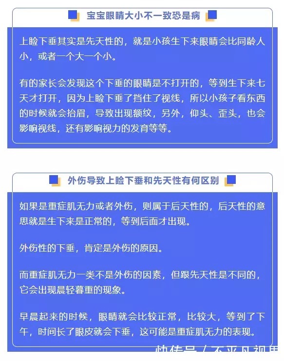 新生儿|新生儿眼睛一只大一只小?可能是因为这个病