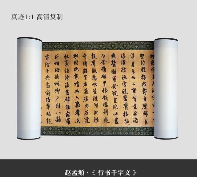 行书@这美轮美奂的1000字,在书法史上,流传700多年依旧辉煌