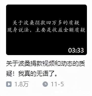 n2|从“B站百大”到“诈骗观众”，波桑是如何一步步掉落神坛的？