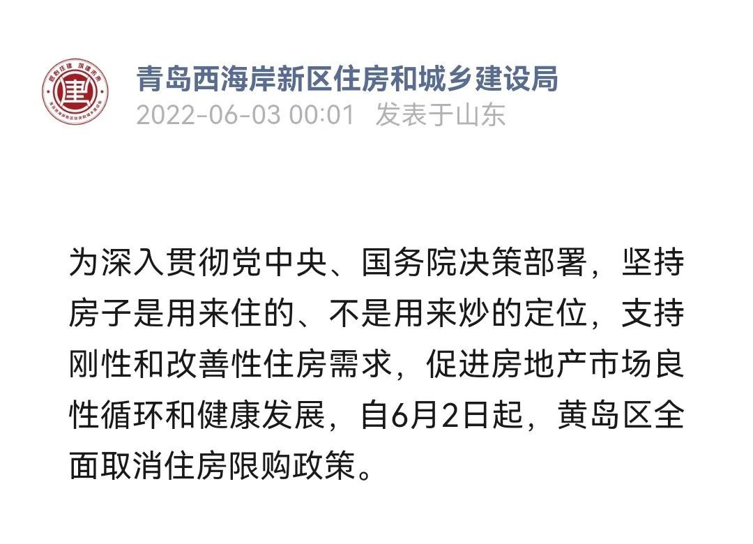 长沙：限购政策没有任何调整和放松 二手房价已连跌10个月_凤凰网