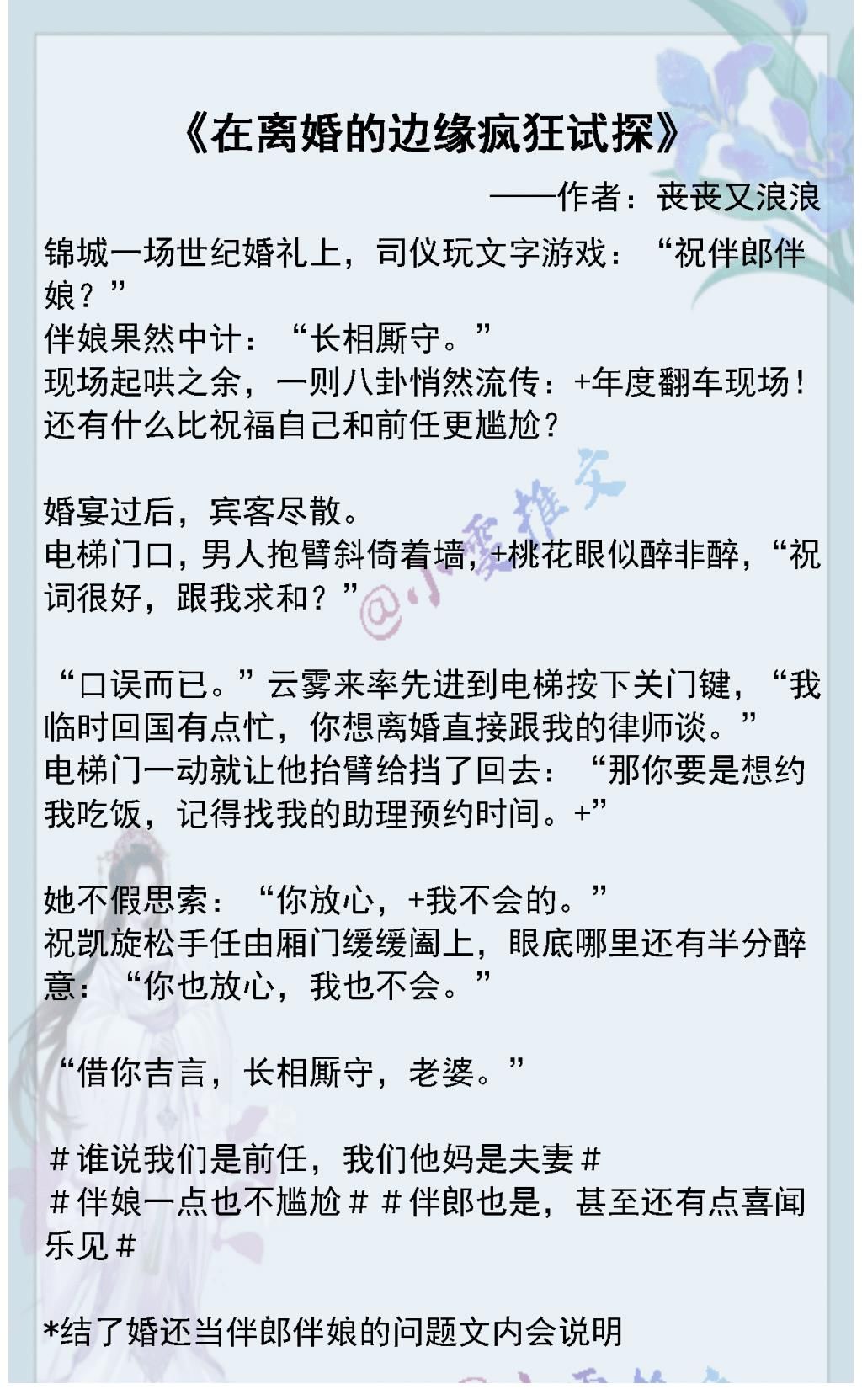 原生家庭@4本破镜重圆文《咬痕》《在离婚的边缘疯狂试探》《听说你要结婚了》《风荷举》