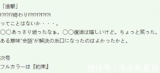 吉克|进击的巨人137话图透情报公开,兵长砍了吉克,艾伦被炸断脑袋