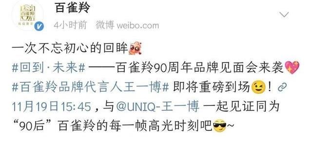 品牌方周年庆活动，王一博将重磅出场，粉丝终于如愿以偿