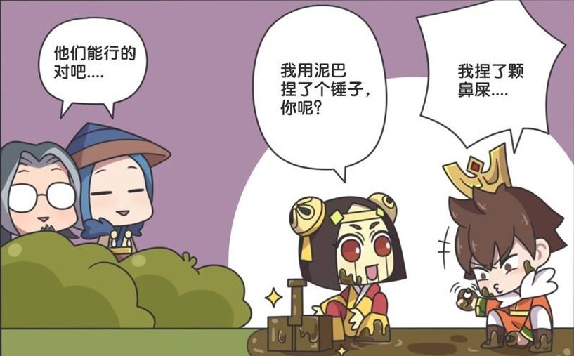 王者漫画：鲁班大师和刘备在线拼儿子，小鲁班和刘禅谁更加优秀？