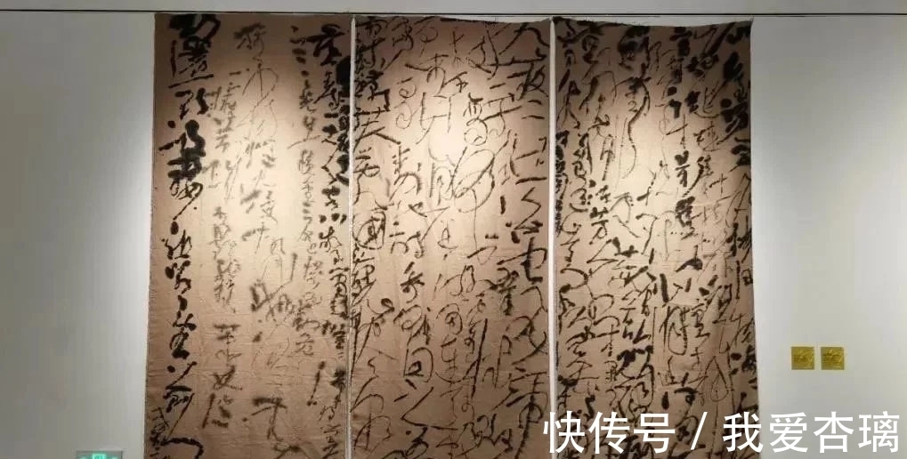 草书&刘洪彪草书的“套种”成“万殊一相”最大亮点,风格突变耳目一新