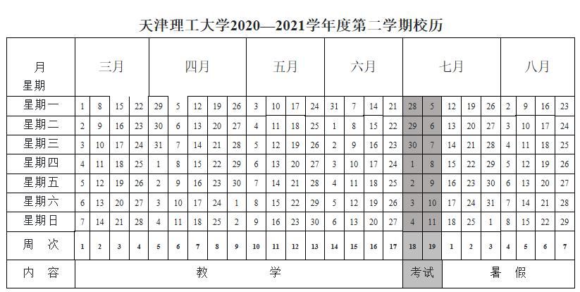 天津|距离中小学放假还有。。。这么多天