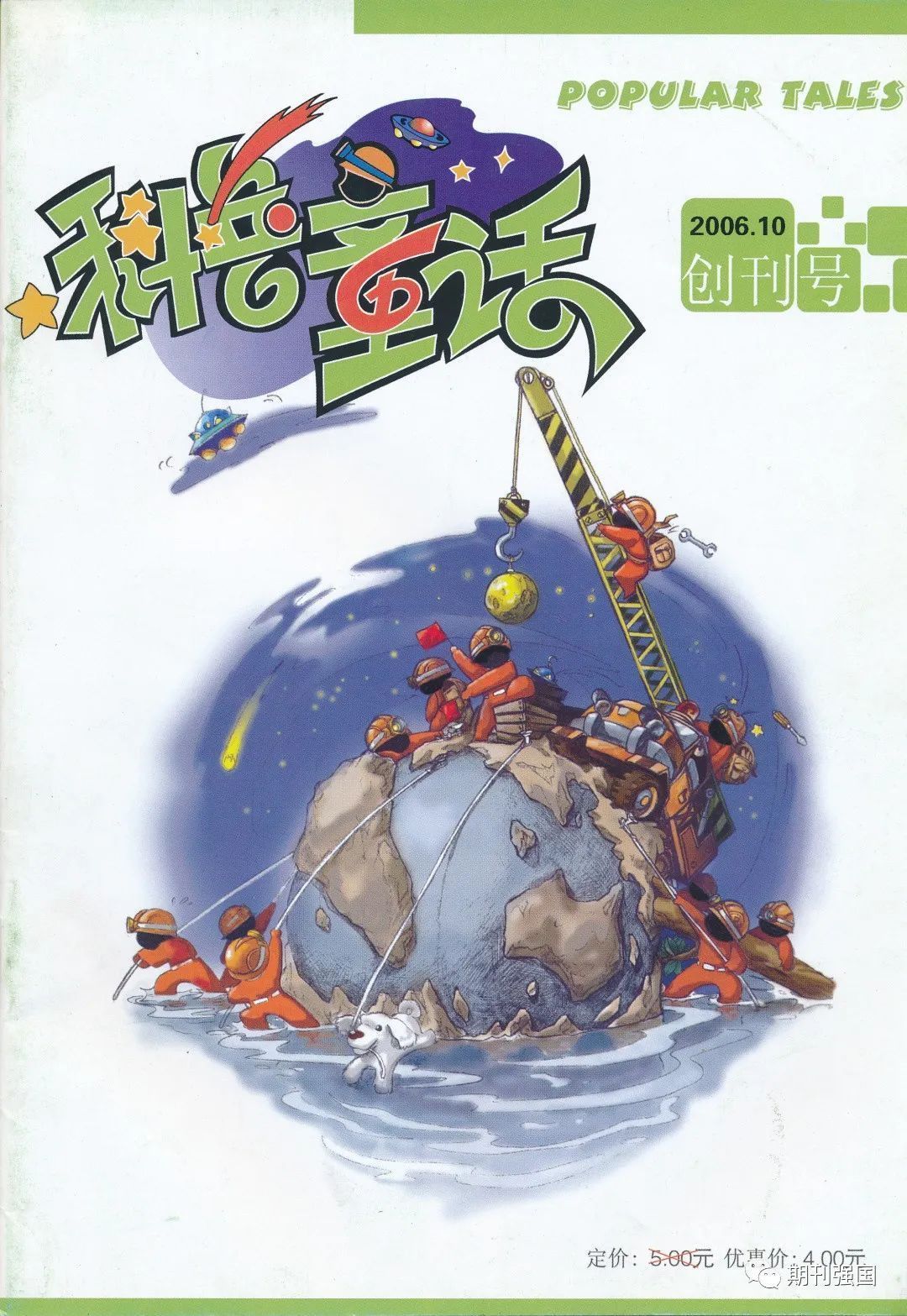 童年|这些少儿杂志都是童年的温暖记忆,哪个杂志陪伴过你?