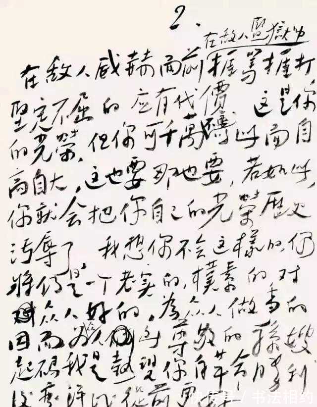 家书&毛岸英的家书,文辞功夫深厚,字字珠玑,字迹有“毛体”洒脱奔放