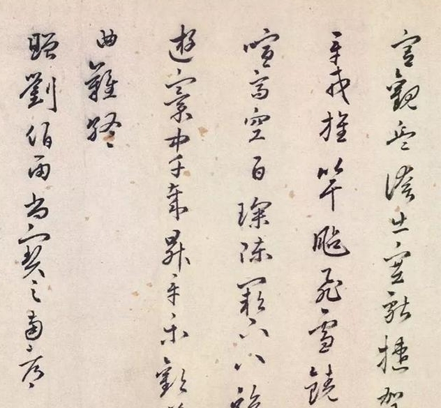 严嵩$大奸臣严嵩书法精湛!