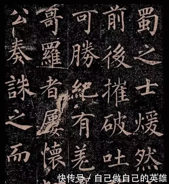 郭虚己墓志铭|颜真卿这幅楷书作品,更为珍贵