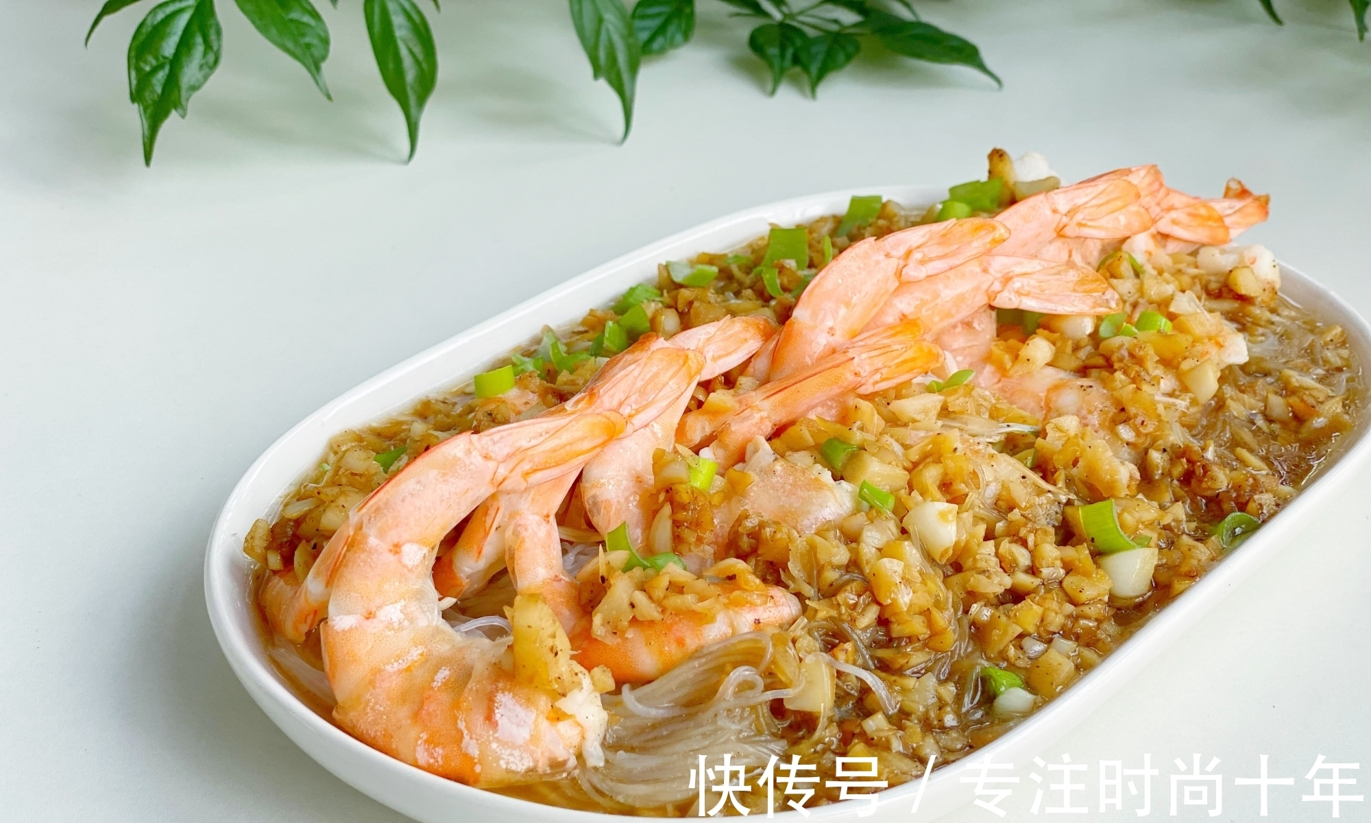 入味|蒜蓉粉丝蒸虾,粉丝不要焯水记住1招,虾肉鲜嫩粉丝入味又好