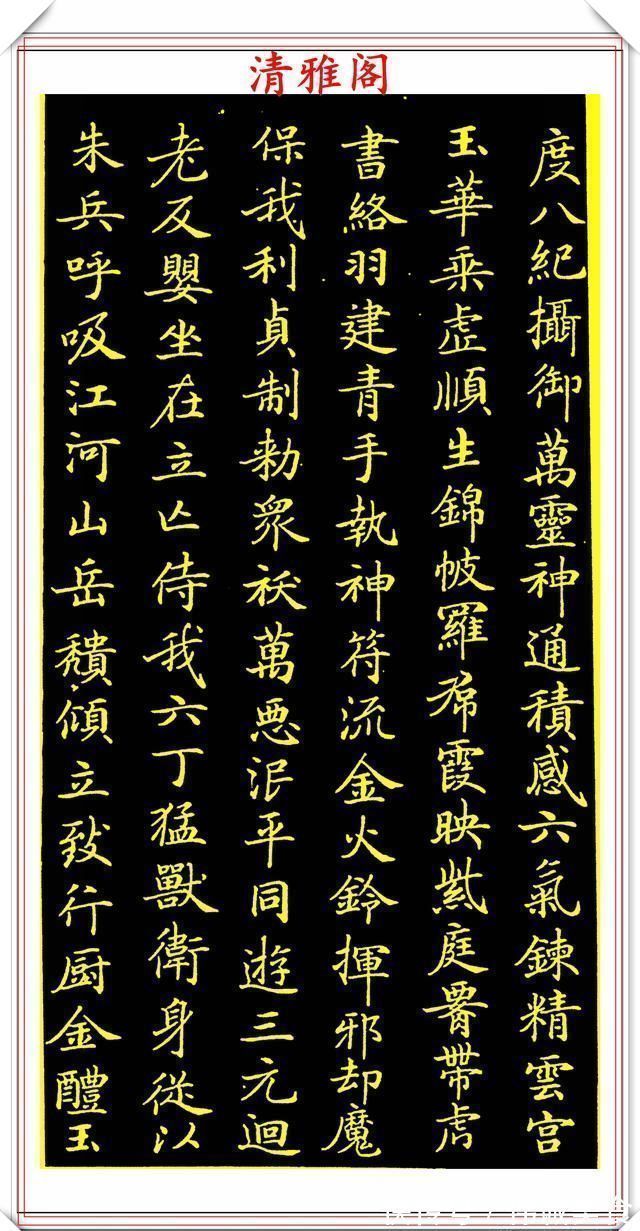 钟绍京#唐代书法大家钟绍京,传世小楷字帖欣赏,笔墨雍容安静简穆,好字