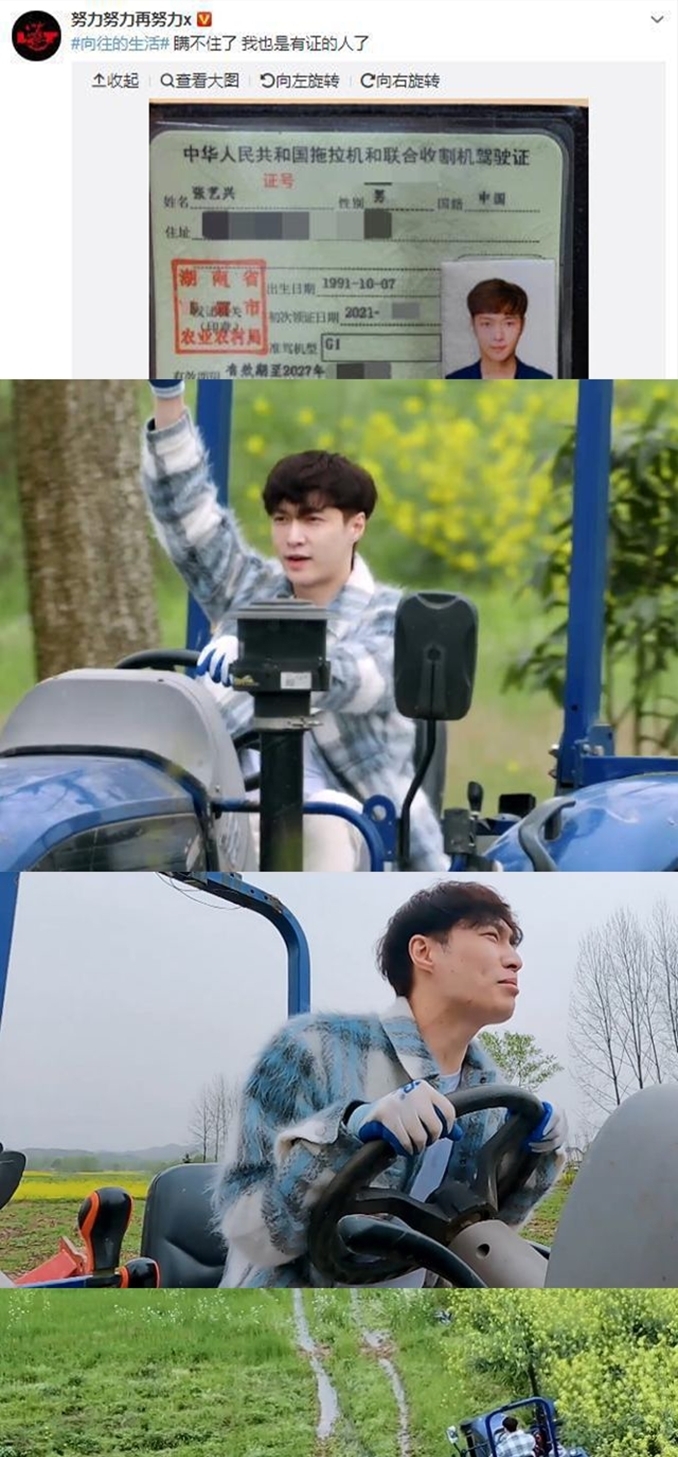 《向往的生活5》難度加大,張藝興加入,與黃磊師徒聯手智斗導演