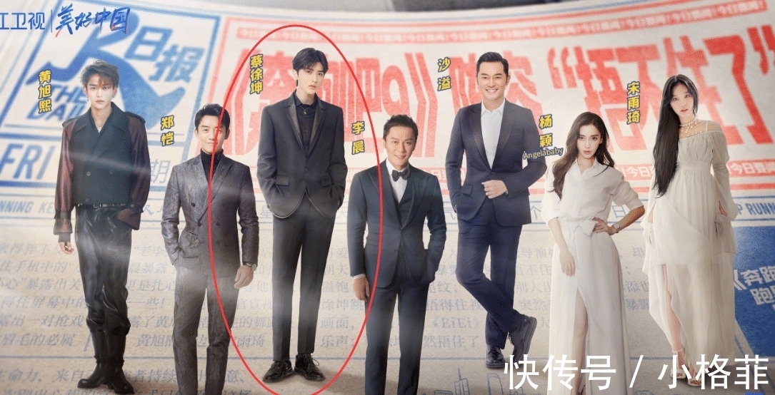 b《奔跑吧9》全员海报来了!蔡徐坤站后排baby站旁边,C位好惹眼