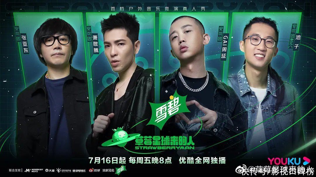 池子|果然遭到差评！《草莓星球来的人》败笔不止池子，槽点真是太多了