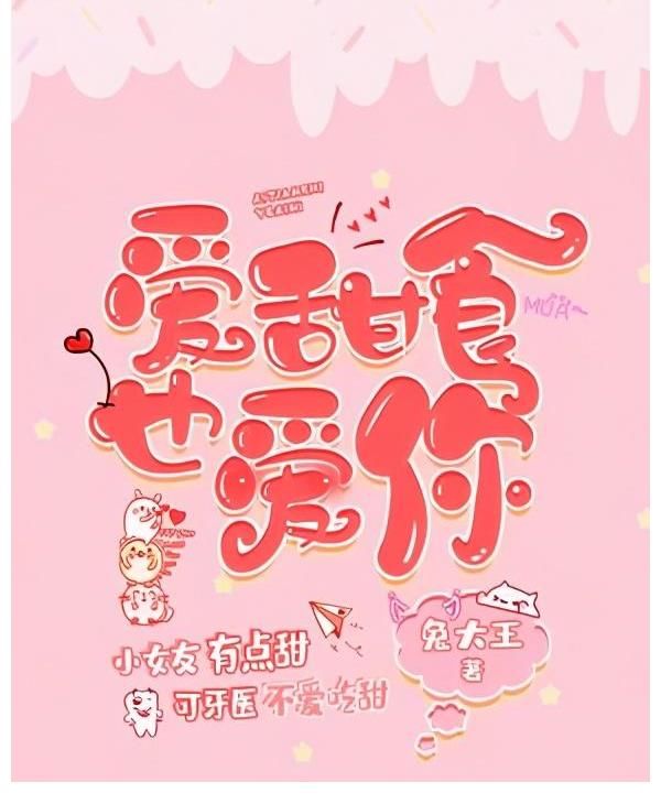 小桑|言情完结文：《再冬》《爱甜食也爱你》《全宇宙都在氪金养我》