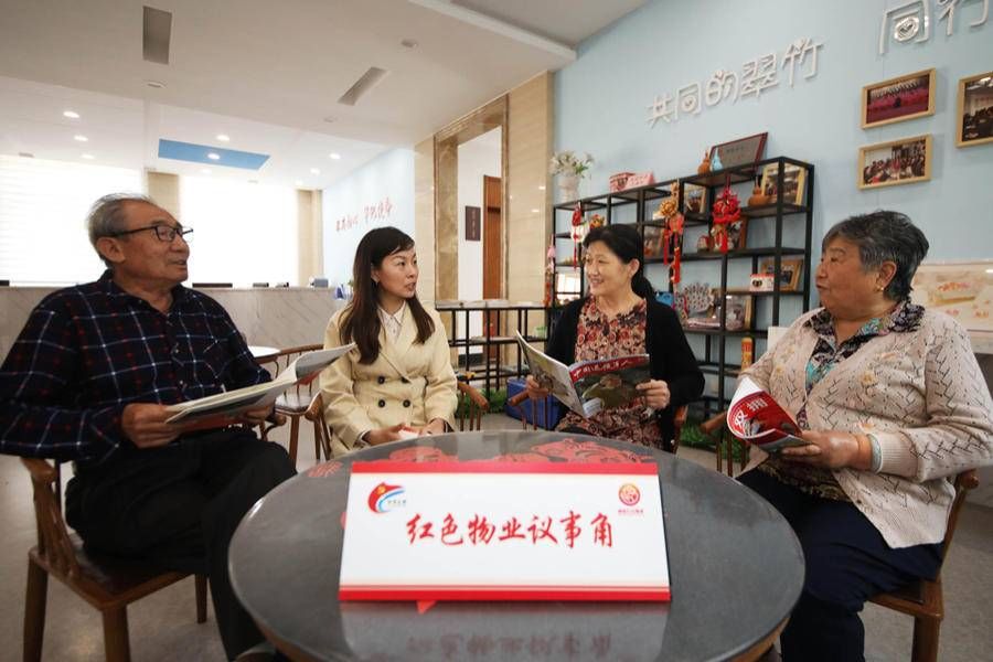 党组织|威海“红色物业”结硕果！探索出物业行业高质量发展新路径