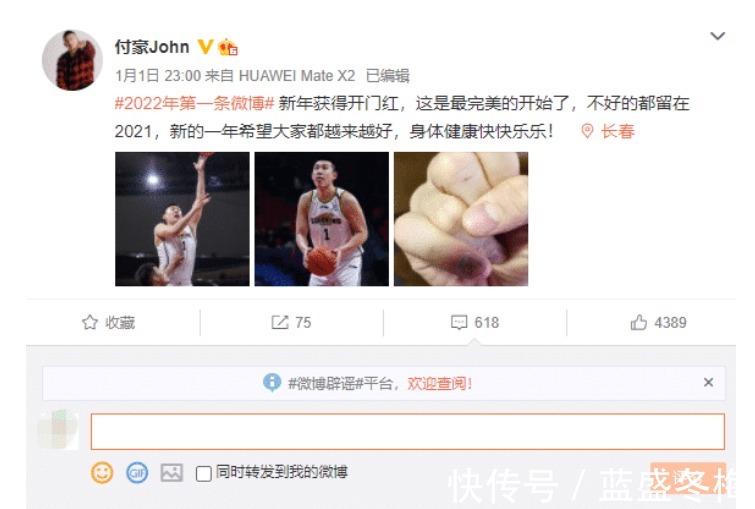 山东男篮|想回归高诗岩同情郭艾伦不开心,羡慕赵继伟吃大餐!