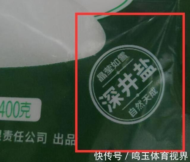 配料表|食盐也造假!买盐时,切记要留意盐袋上这4点,为了家人健康看看