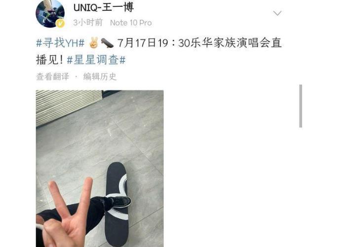 乐华|乐华周年庆玩出新花样，王一博发起寻找挑战，粉丝一语道破