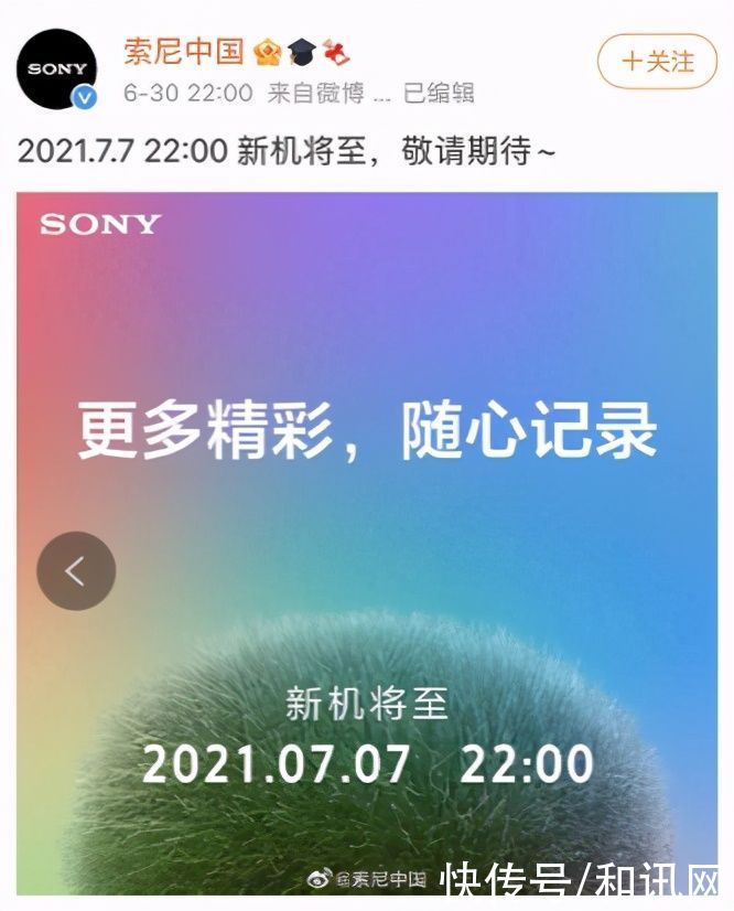 停办|索尼中国：原定于7日的发布会全球停办！此前定于7月7日发布新品引发争议