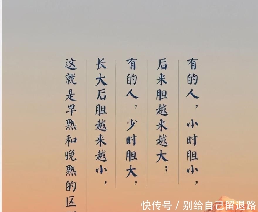 晚熟|莫言: 《晚熟的人》40岁以前活给别人看,40岁以后要为自己而活