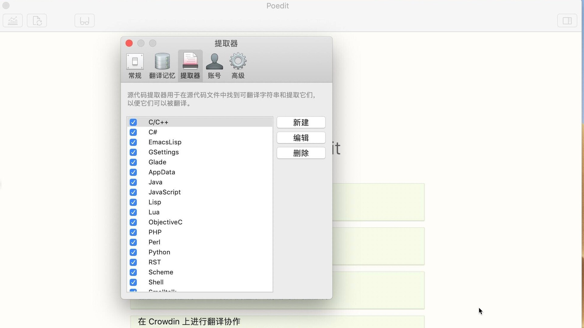 Poedit for Mac v3.2.2 WP插件汉化/Po文件编辑-下载否