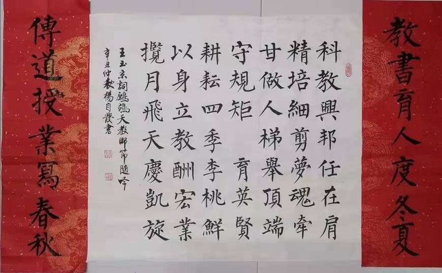 鹧鸪天 教师节赋怀 （词林正韵)|教师节 | 赋怀